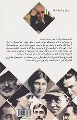 نبوغ سیمای پنجاه نابغه سخن